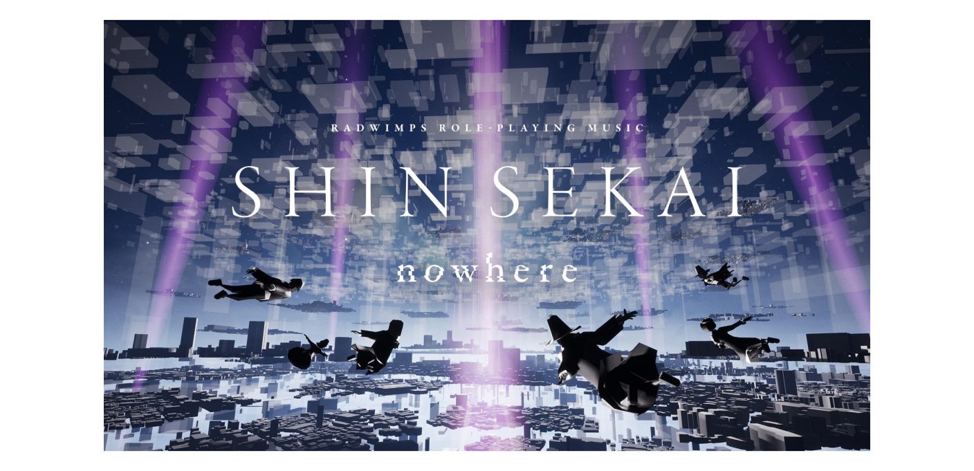 Radwimps リアルとバーチャルを行き来する世界初の音楽体験 Shin Sekai Nowhere 開催決定 The First Times