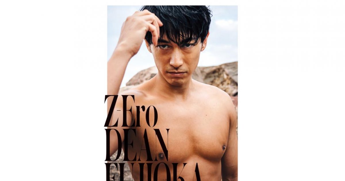 Dean Fujioka（ディーン・フジオカ）、ワイルドなエロスを発散