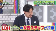 GENERATIONSのなかで、いちばん優しいのは誰!? リアルすぎる証言に、全員メンタル崩壊！ - 画像一覧（1/5）