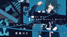 三月のパンタシア、TVアニメ『魔法科高校の優等生』OP曲「101」を配信リリース！ MVも解禁 - 画像一覧（10/12）