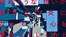 三月のパンタシア、TVアニメ『魔法科高校の優等生』OP曲「101」を配信リリース！ MVも解禁 - 画像一覧（9/12）