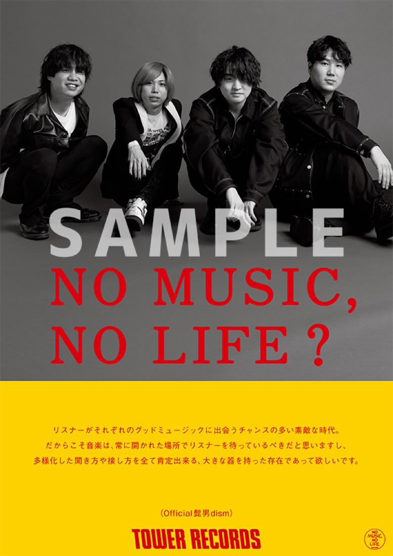 Official髭男dism、タワレコ『NO MUSIC, NO LIFE.』シリーズポスターに初登場 - 画像一覧（1/2）
