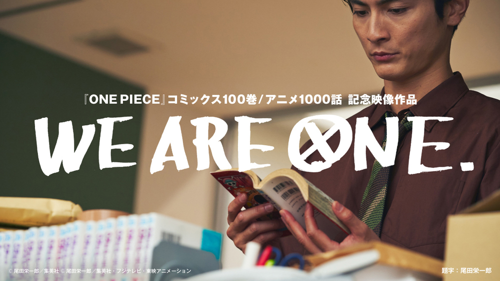 Radwimps One Piece コミックス100巻 アニメ1000話記念プロジェクトの主題歌を担当 画像一覧 The First Times