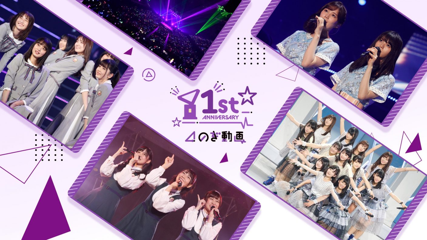 乃木坂46 のぎ動画 1周年企画 のぎ動画グランプリ の結果がついに発表 The First Times