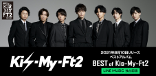 Kis-My-Ft2、全シングル＆最新ベストアルバムを8月10日にLINE MUSICで独占配信 - 画像一覧（1/1）