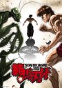 GENERATIONS、新曲「Unchained World」がNetflixオリジナルアニメ『範馬刃牙』EDテーマに - 画像一覧（1/2）