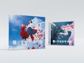 本編では実現しないすずとベルの2ショットが！ 映画『竜とそばかすの姫』OST、初回仕様スリーブケース公開 - 画像一覧（1/1）