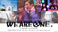 ONE PIECE×蜷川実花×RADWIMPS、『WE ARE ONE.』主題歌「TWILIGHT」スペシャルMV公開 - 画像一覧（2/3）