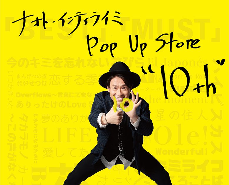 ナオト インティライミ デビュー10周年を記念して東京 大阪にpop Up Storeがオープン The First Times