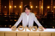 山崎育三郎、NHK『SONGS』出演決定！ 番組責任者の大泉洋に「ミュージカル講座」を実施 - 画像一覧（1/1）