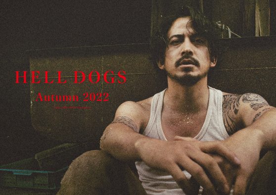 岡田准一が、裏社会で“狂犬”としてのし上がる元警官に！ 映画『ヘルドッグス』公開決定