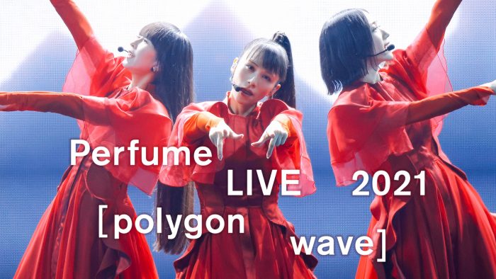 『Perfume LIVE 2021 [polygon wave]』、クリスマスイブよりPrime Videoにて独占配信