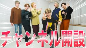 ONE N’ ONLY、公式YouTubeチャンネル開設！ 「今まで見たことない僕たちをどんどん出していきたい」