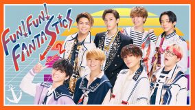 FANTASTICSの地上波冠番組『FUN！FUN！FANTASTICS』が“SEASON 2”として再始動