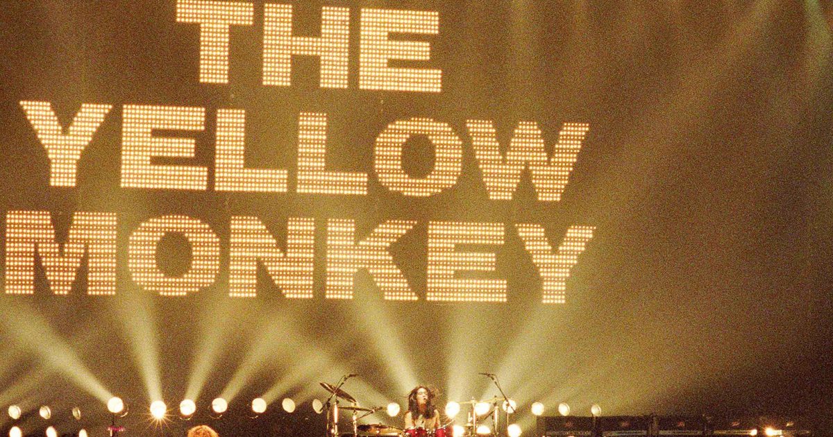 THE YELLOW MONKEY、伝説のツアーの全貌を捉えた写真集が発売決定