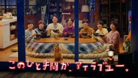 Kis-My-Ft2出演、新CM「サッポロ一番 ひとてま荘 冬」篇がオンエア開始！