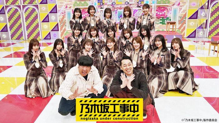 乃木坂46卒業メンバーのビジュアルも起用！ 1月26日リリースの『乃木坂工事中』BDジャケット公開