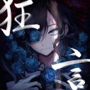 Ado、1stアルバム『狂言』が15冠を獲得！ くじらが手掛けた新曲「花火」MVも公開 - 画像一覧（1/9）