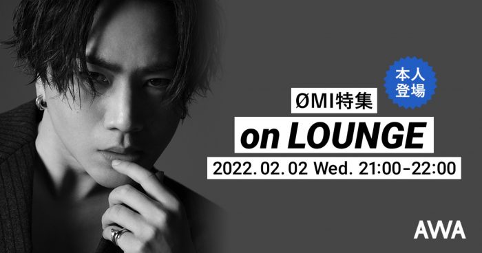 OMI、3rdフルアルバム『ANSWER…』リリース記念イベント開催！ 本人も降臨