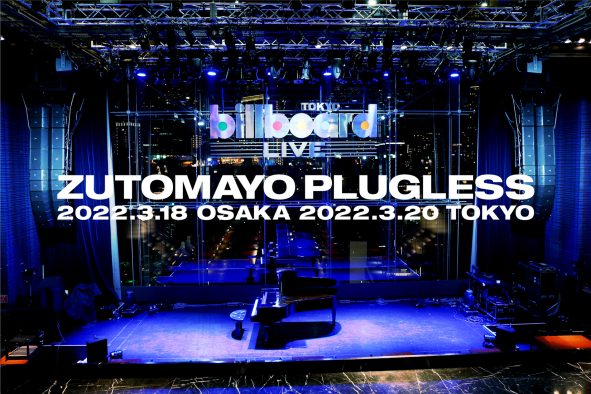 ずっと真夜中でいいのに。、ビルボードライブ『ZUTOMAYO PLUGLESS』出演決定