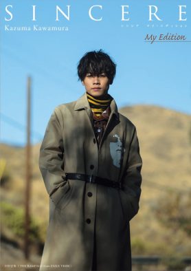 THE RAMPAGE・川村壱馬、“選んで作れる”写真集『SINCERE My Edition』発売