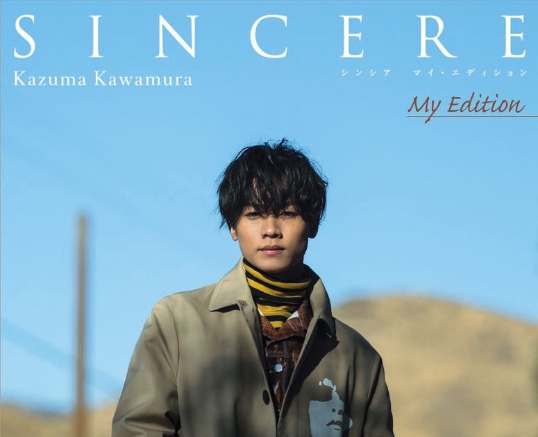 THE RAMPAGE・川村壱馬、“選んで作れる”写真集『SINCERE My Edition