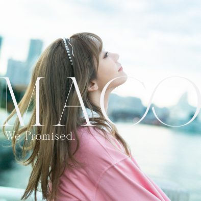 MACO、3年間の想いが詰まった5thアルバム『We Promised.』が完成