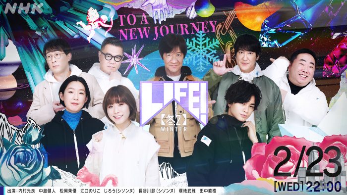 中島健人（Sexy Zone）演じる『LIFE！』の名物コントキャラクター“ゲス”が、セクシーになって登場!?