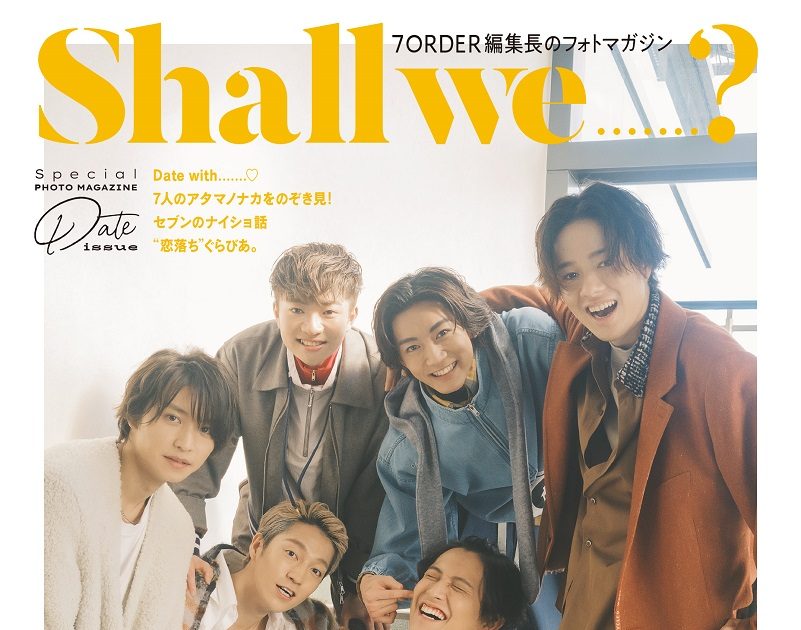 7ORDER Special PHOTO MAGAZINE Shall we.… - 趣味