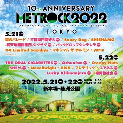 『METROCK2022』、THE ORAL CIGARETTES、緑黄色社会、打首獄門同好会、SHE’Sら第2弾出演者発表