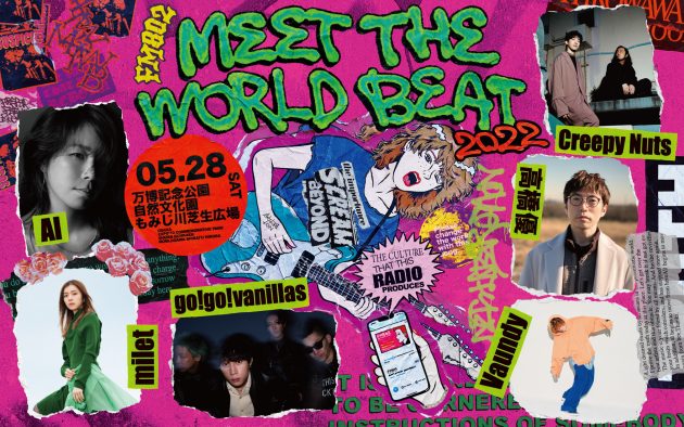 野外音楽フリーコンサート『FM802 MEET THE WORLD BEAT 2022』の出演者が決定