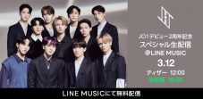 デビュー2周年記念！ JO1、LINE MUSICにてスペシャル生配信決定 - 画像一覧（1/1）