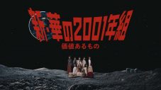 乃木坂46、29thシングル「Actually…」より“新・華の2001年組”による「価値あるもの」MV解禁 - 画像一覧（3/5）