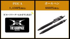 THE RAMPAGE、デビュー5周年を記念した企画展を全国7ヵ所のhmv museumで開催 - 画像一覧（7/12）