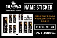 THE RAMPAGE、デビュー5周年を記念した企画展を全国7ヵ所のhmv museumで開催 - 画像一覧（5/12）