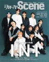 INI、『別冊カドカワScene』最新号に登場！ 3万字超えのメンバークロストークも掲載 - 画像一覧（1/1）