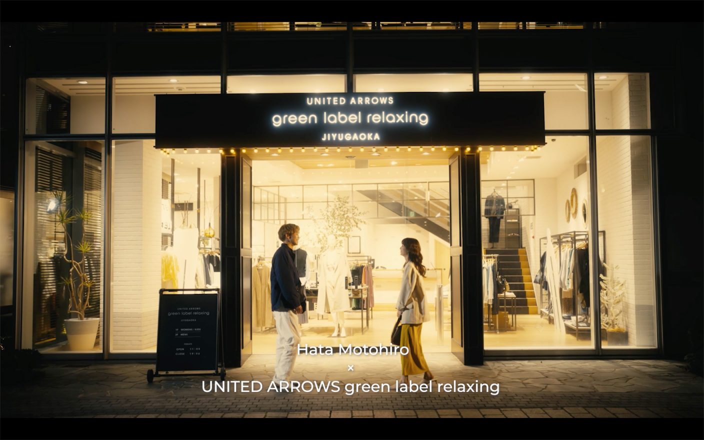 秦基博 Trick Me United Arrows ポップでスタイリッシュなコラボムービー完成 The First Times