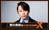 『西川貴教のオールナイトニッポンX』放送決定！イベント『周年ナイトニッポン』の内容を大予想 - 画像一覧（2/2）