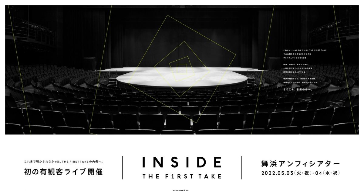 初の有観客ライブ『INSIDE THE FIRST TAKE』レポート。miwa、Creepy