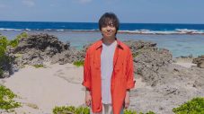 三浦大知、『ちむどんどん』主題歌「燦燦」のアカペラ映像公開！ MV撮影の休憩中にスマホで撮影 - 画像一覧（1/1）