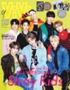 Stray Kids、『ViVi9月号』特別版の表紙に登場！“プリン愛”にスタッフもびっくり!? - 画像一覧（2/2）