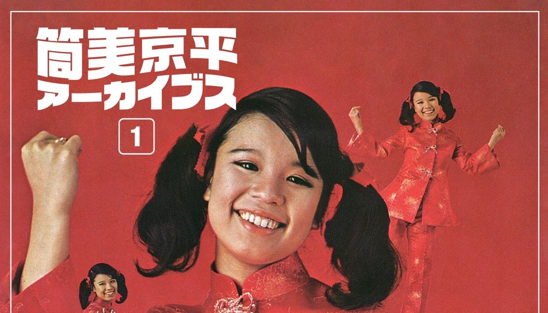 激レア！はつみかんな(しばたはつみ) 「恋のタッチ・アンド・ゴー」1969年 16歳が