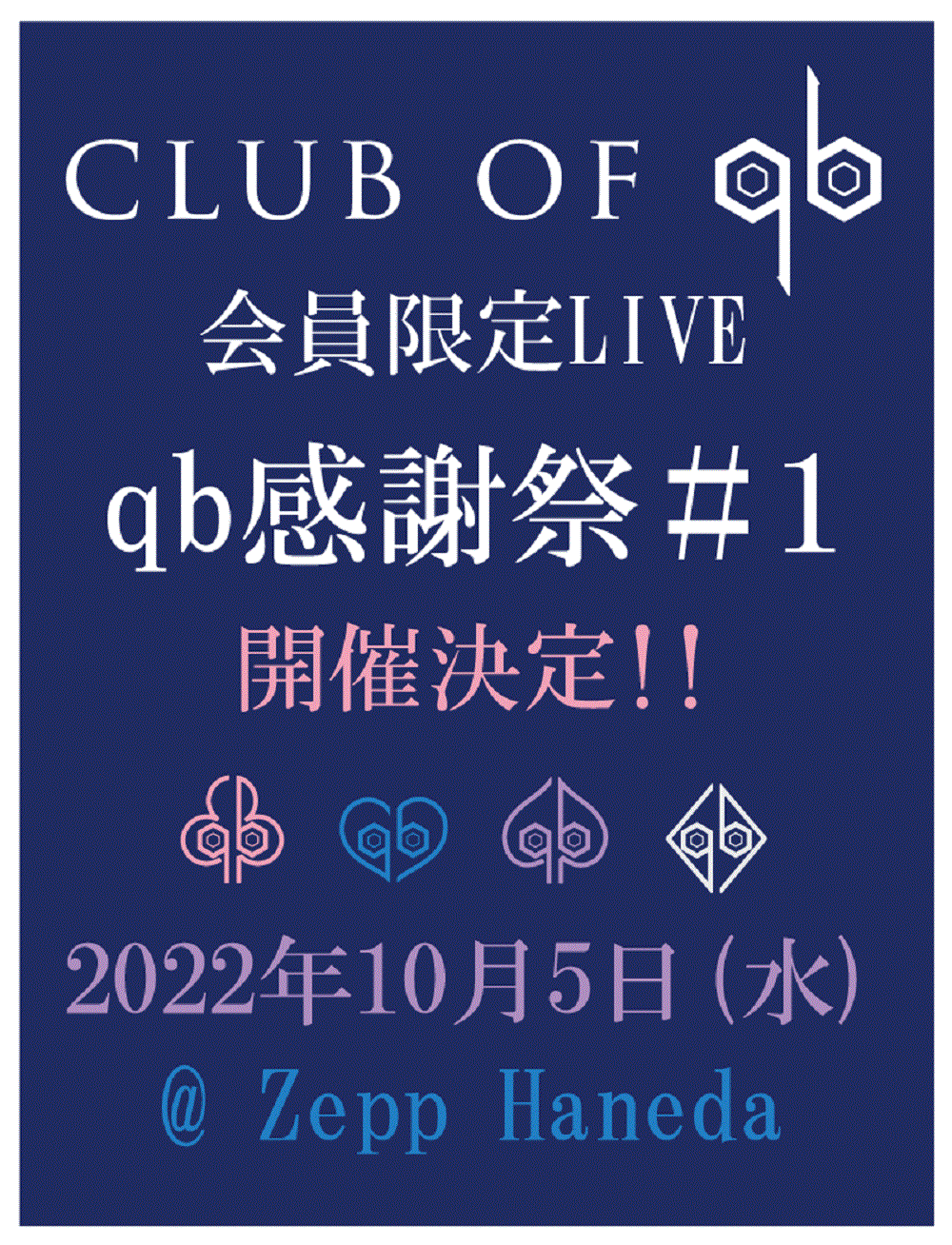 女王蜂、初のファンクラブ会員限定ライブ『qb感謝祭＃1』開催決定 – THE FIRST TIMES