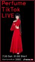 TikTok LIVE×Perfume、コラボグラフィックが渋谷に期間限定で登場 - 画像一覧（5/6）