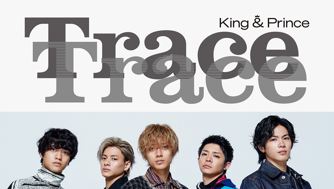 King&Prince tracetrace 通常盤 - その他