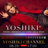 YOSHIKI、『EVENING with YOSHIKI 2022』の一部を生配信！ 24時間テレビ出演前後にも密着