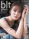 櫻坂46・田村保乃、『blt graph.vol.83』で変化の時を迎えているグループについて語る - 画像一覧（7/7）