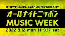 くるり、『オールナイトニッポン MUSIC WEEK』の大トリで登場！ ふたりの愛するものを詰め込んだ2時間 - 画像一覧（1/3）