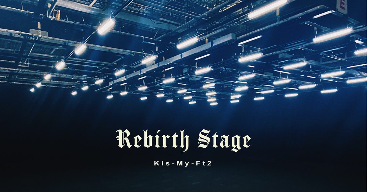 Kis My Ft2、30thシングル「想花」収録曲「rebirth Stage」のmvをプレミア公開 画像一覧（12） The First Times 0659