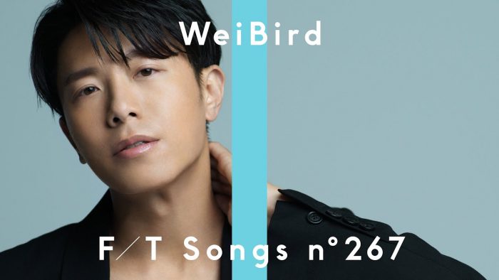 WeiBird 韋禮安 – R.I.P. / THE FIRST TAKE